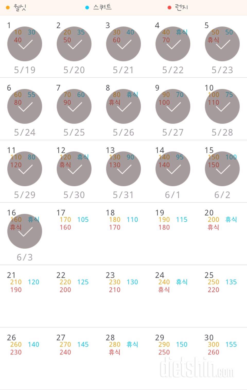 30일 다리라인 만들기 106일차 성공!