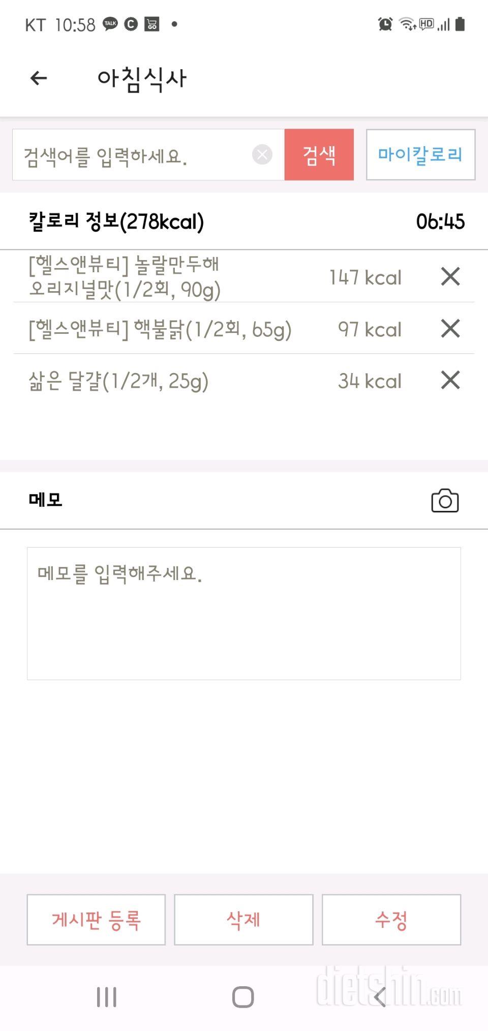 30일 아침먹기 18일차 성공!