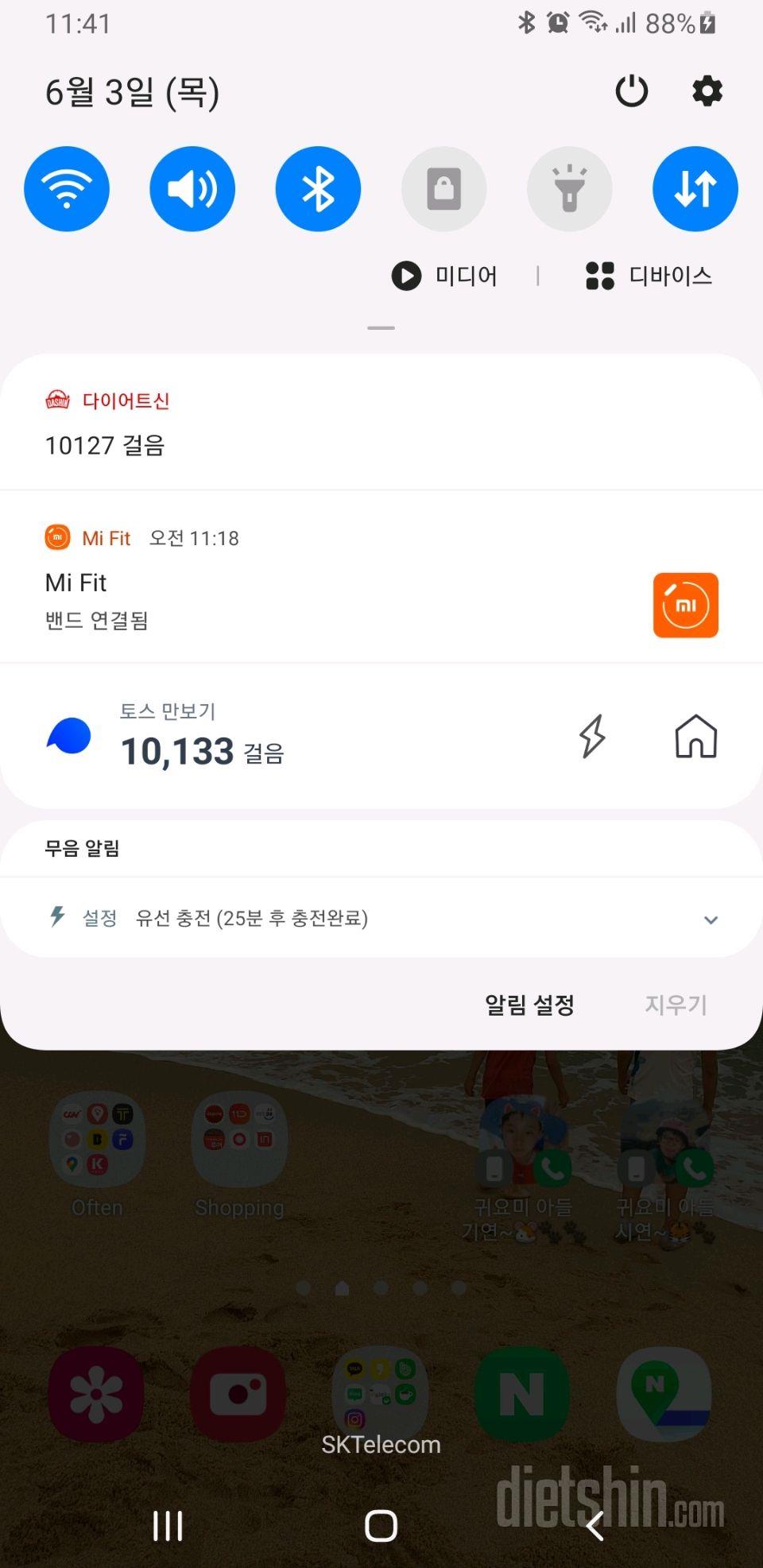 30일 만보 걷기 44일차 성공!