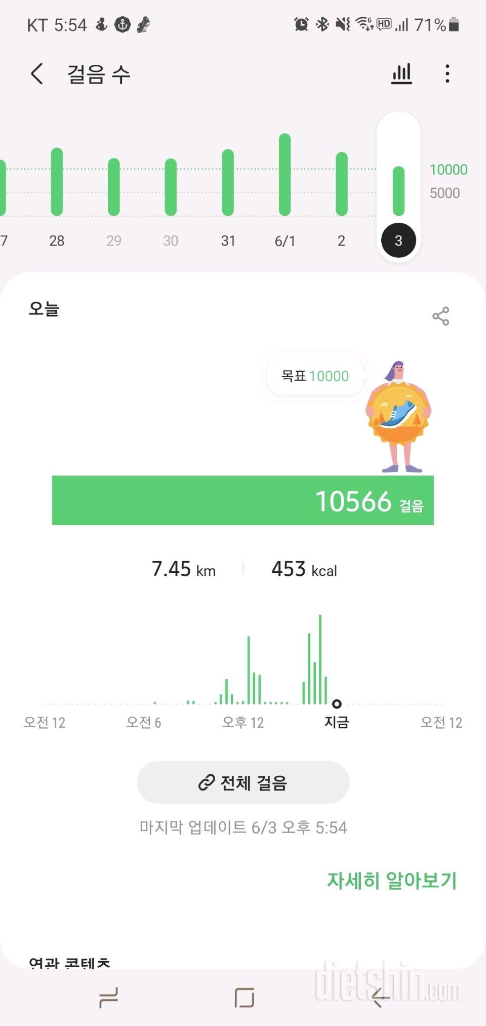 30일 만보 걷기 33일차 성공!