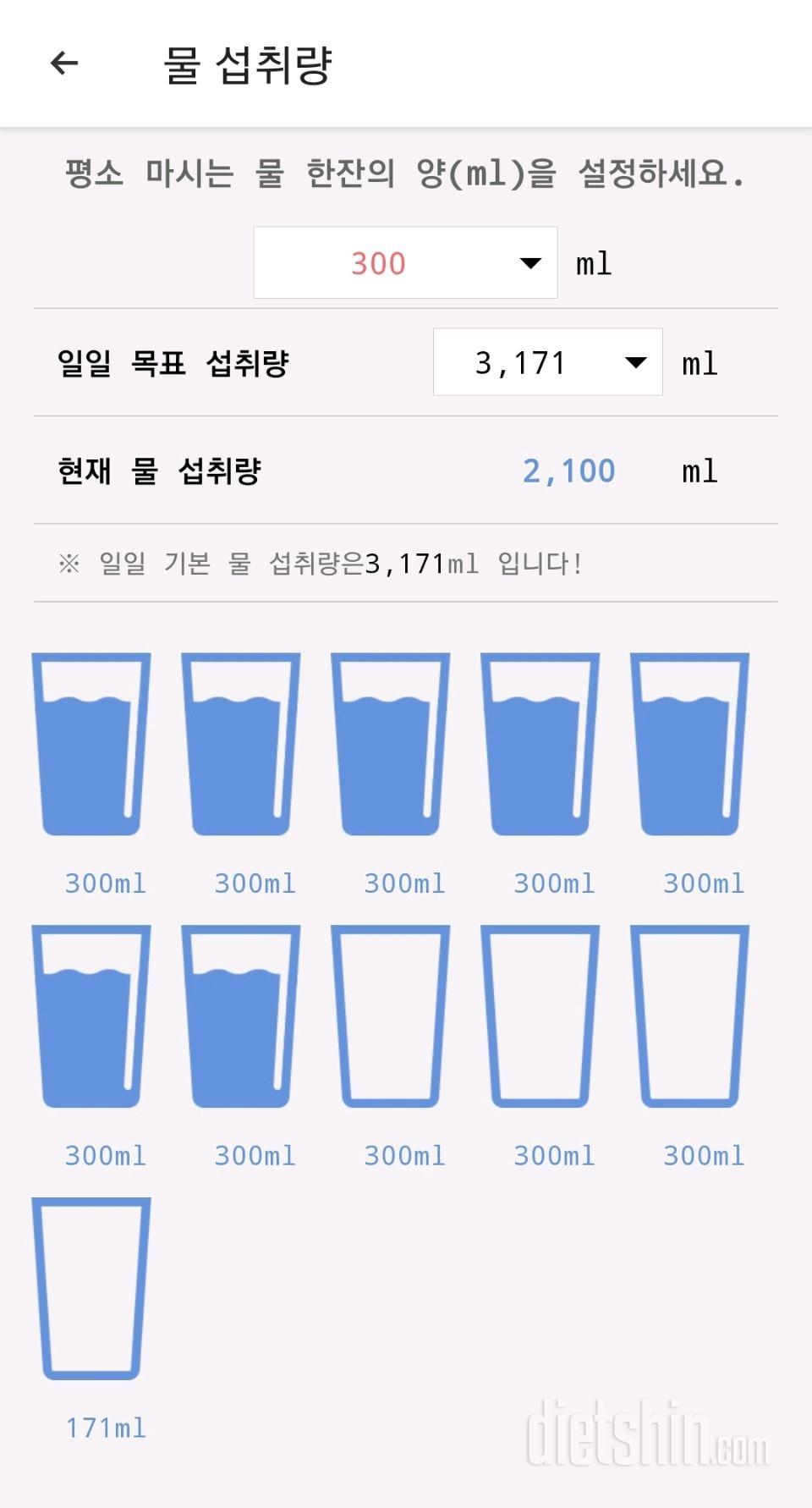 30일 하루 2L 물마시기 10일차 성공!