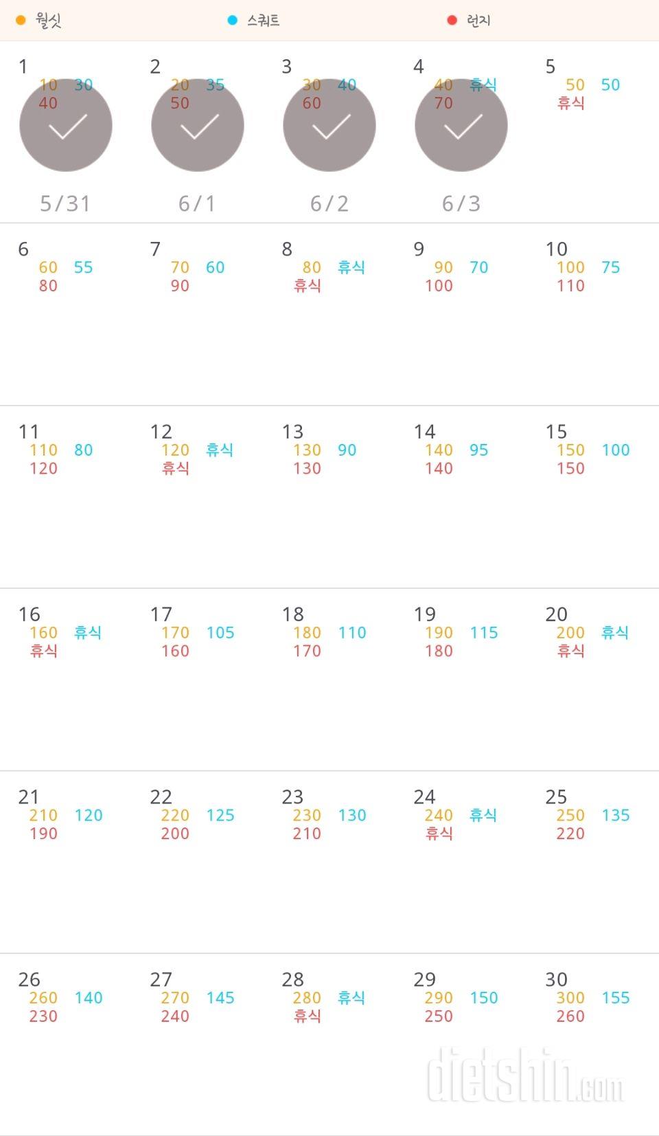 30일 다리라인 만들기 4일차 성공!