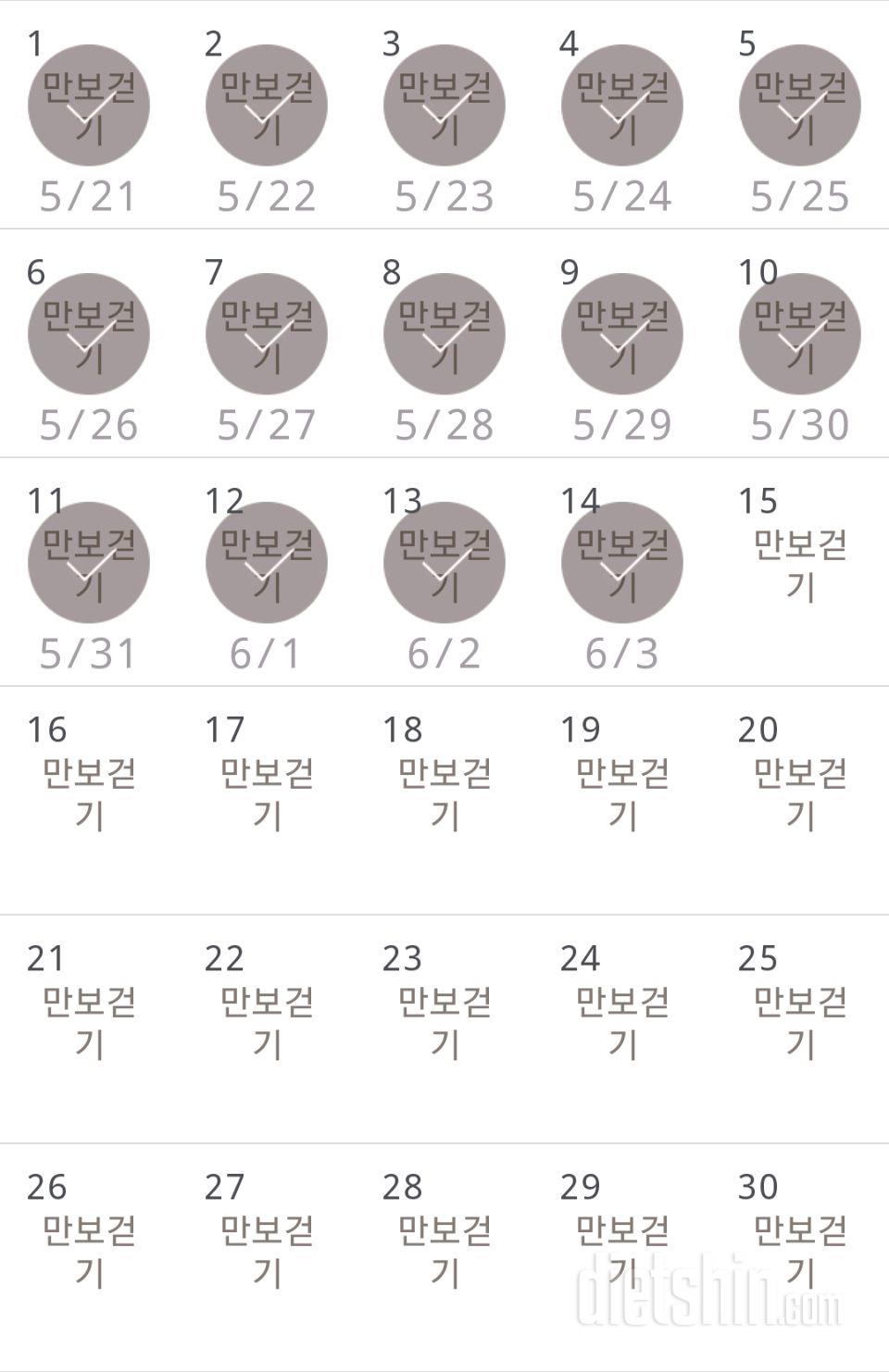 30일 만보 걷기 74일차 성공!