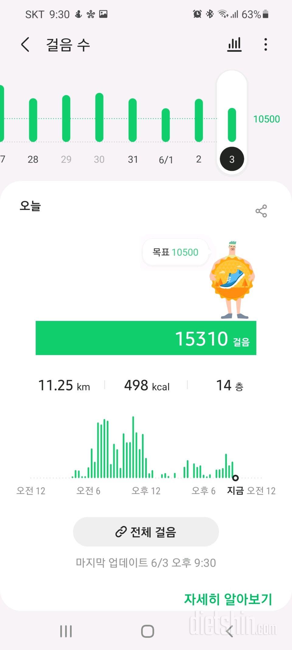 30일 만보 걷기 10일차 성공!