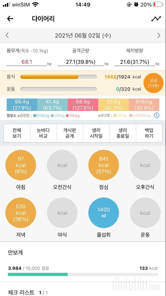 30일 야식끊기 1일차 성공!