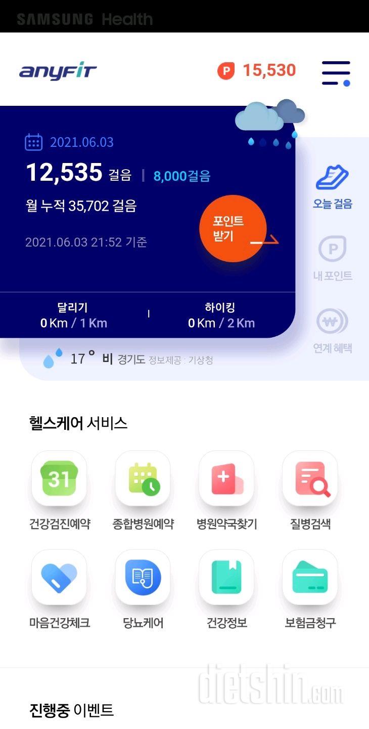 30일 만보 걷기 8일차 성공!