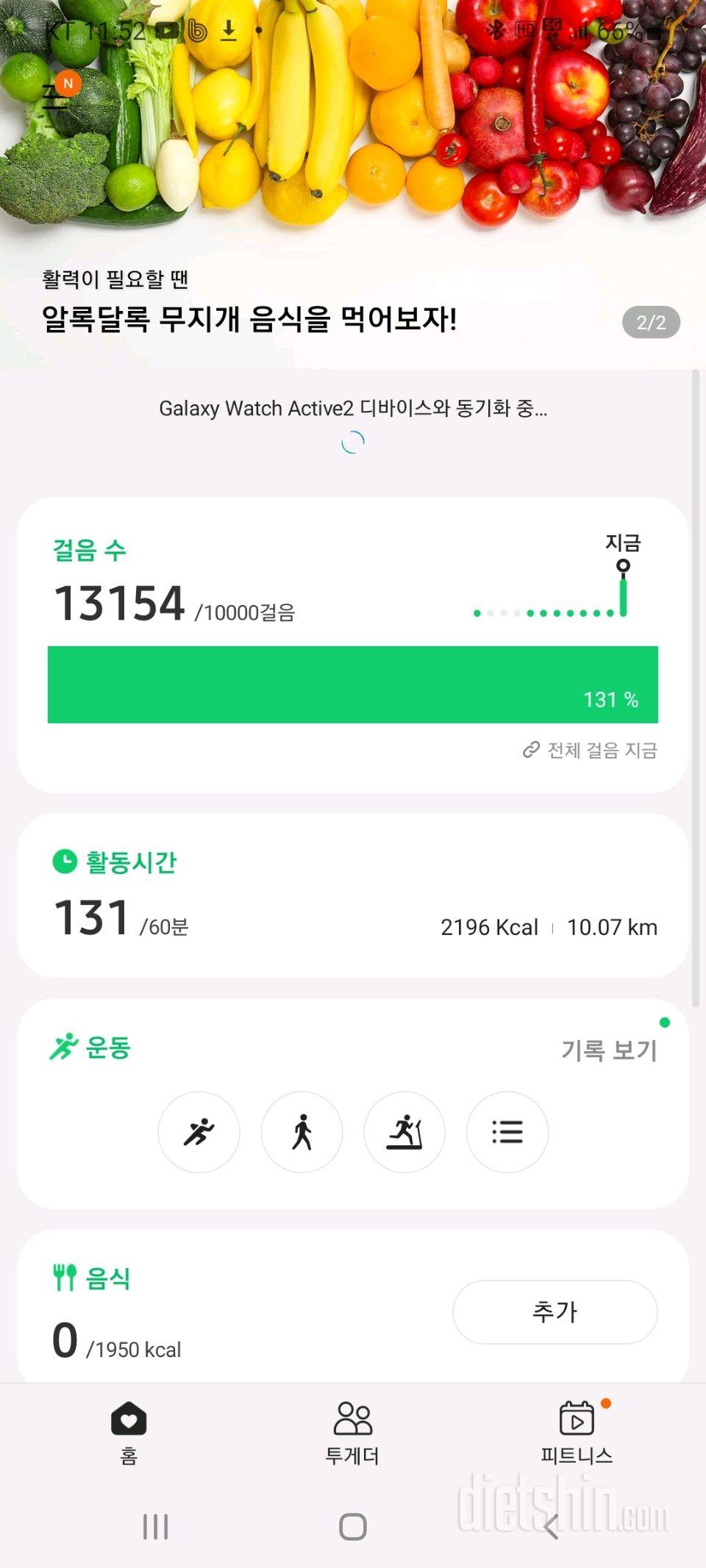 30일 만보 걷기 210일차 성공!