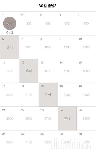 30일 줄넘기 1일차 성공!