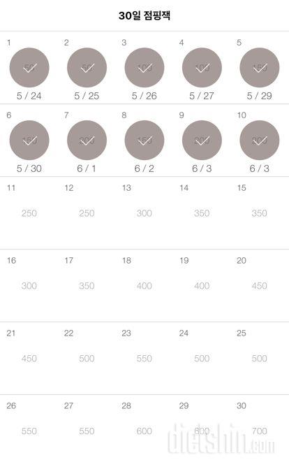 30일 점핑잭 10일차 성공!