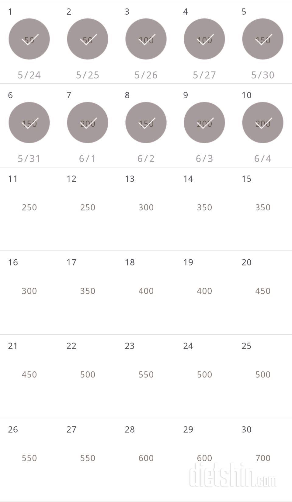 30일 점핑잭 10일차 성공!