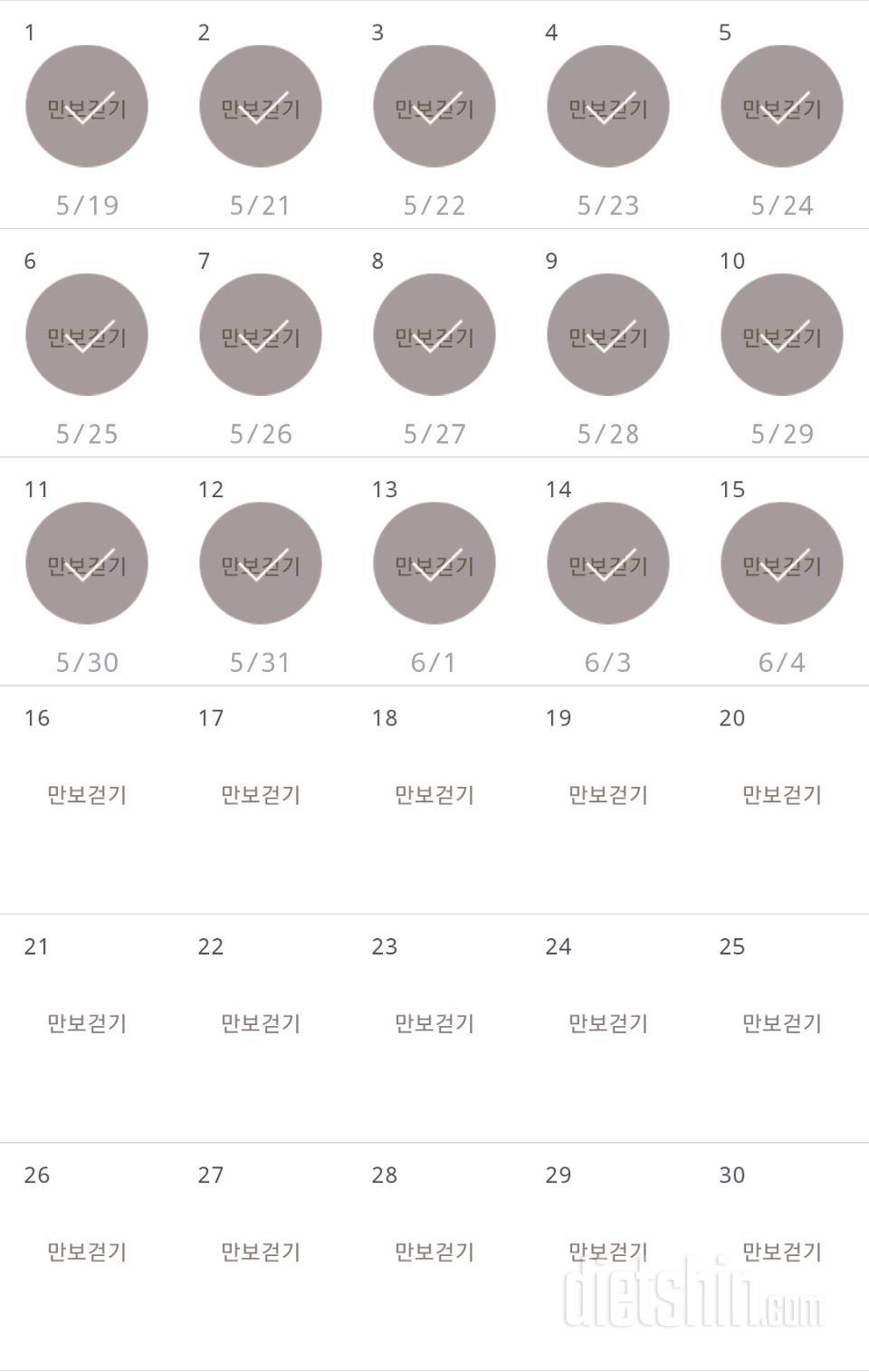 30일 만보 걷기 45일차 성공!