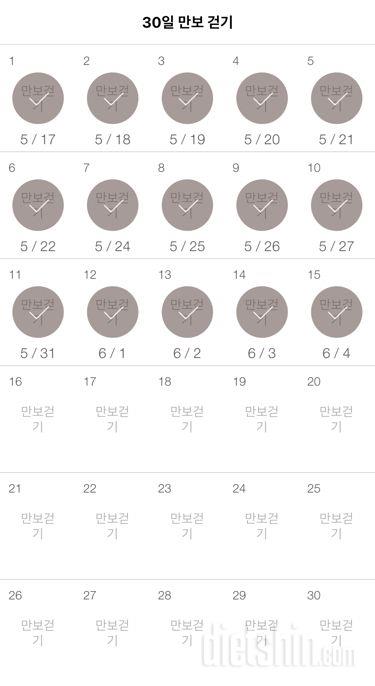 30일 만보 걷기 45일차 성공!