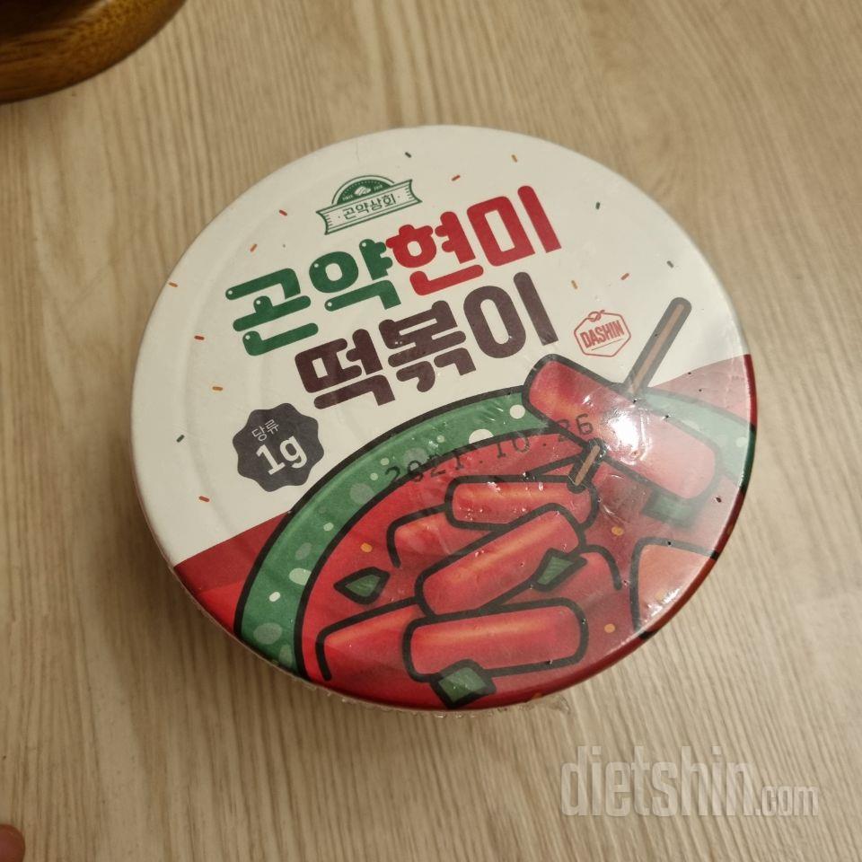 아직 안 먹어봤는데 너무 기대가 되어