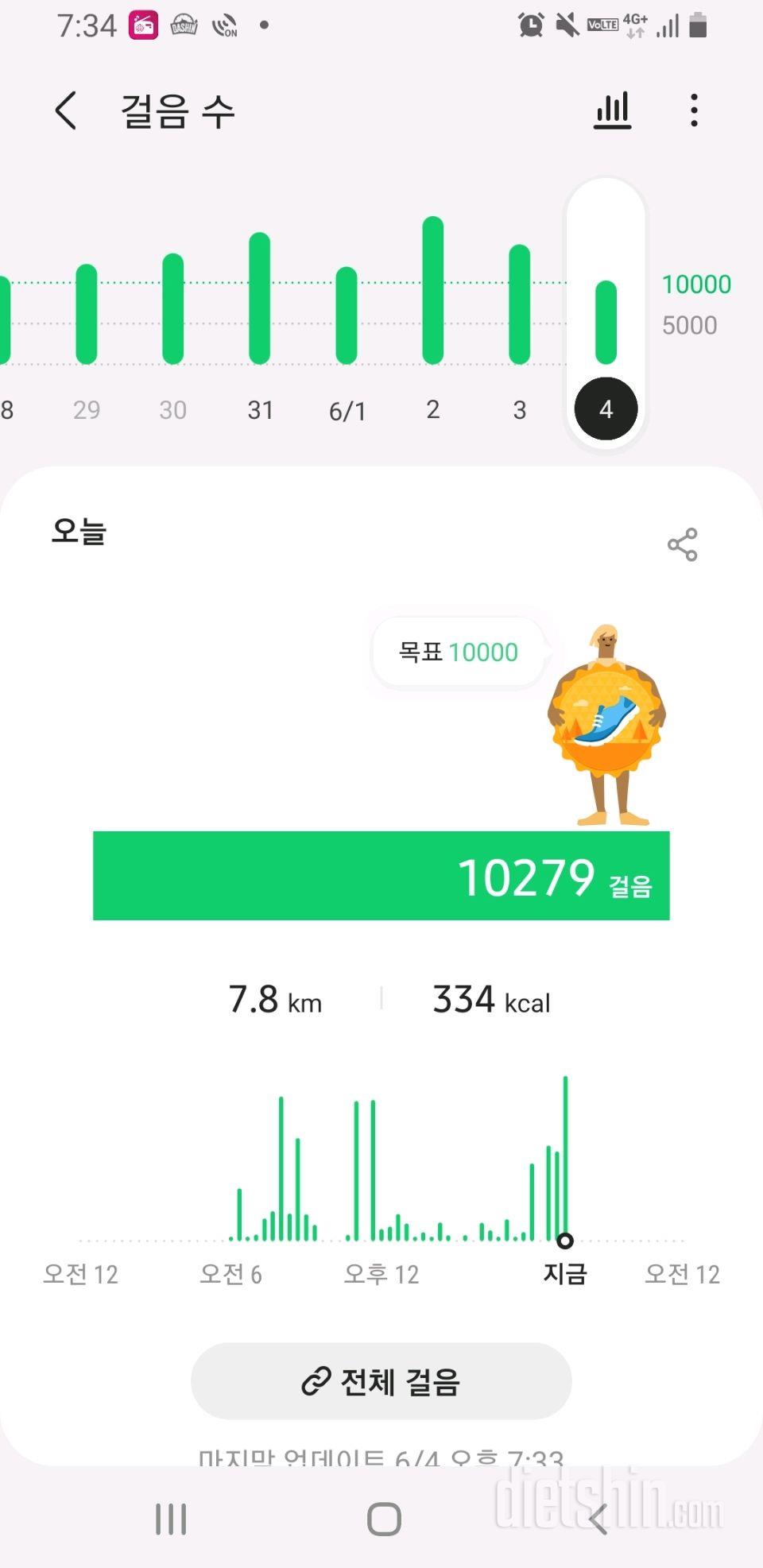 30일 만보 걷기 29일차 성공!