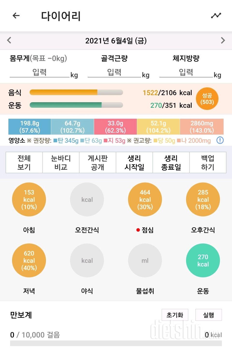 6월 4일 불금