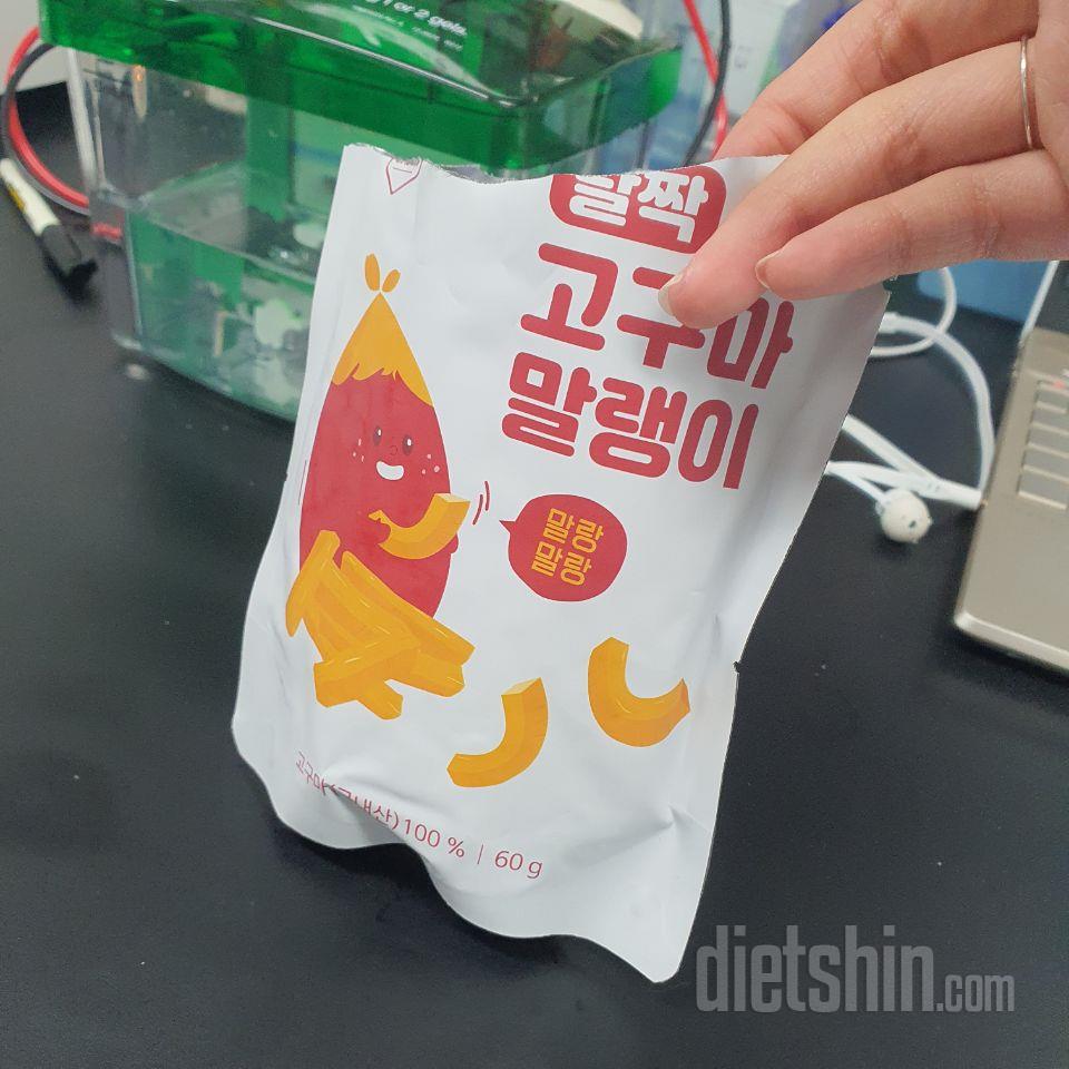 엄청엄청 단 고구마 말랭이에여!! 
