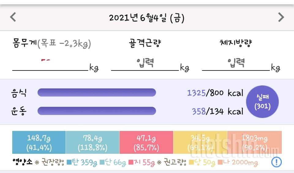 30일 당줄이기 68일차 성공!