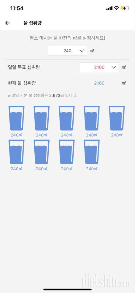 30일 하루 2L 물마시기 2일차 성공!