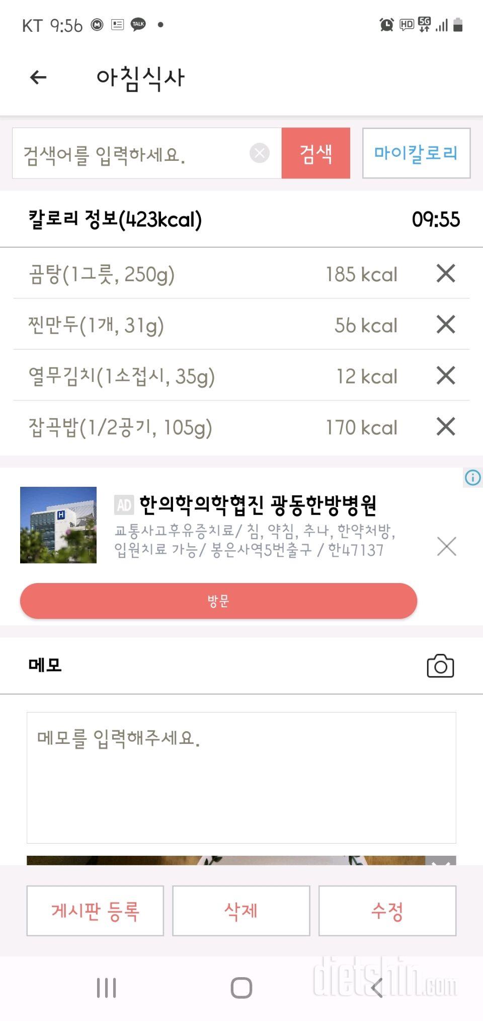 30일 아침먹기 20일차 성공!