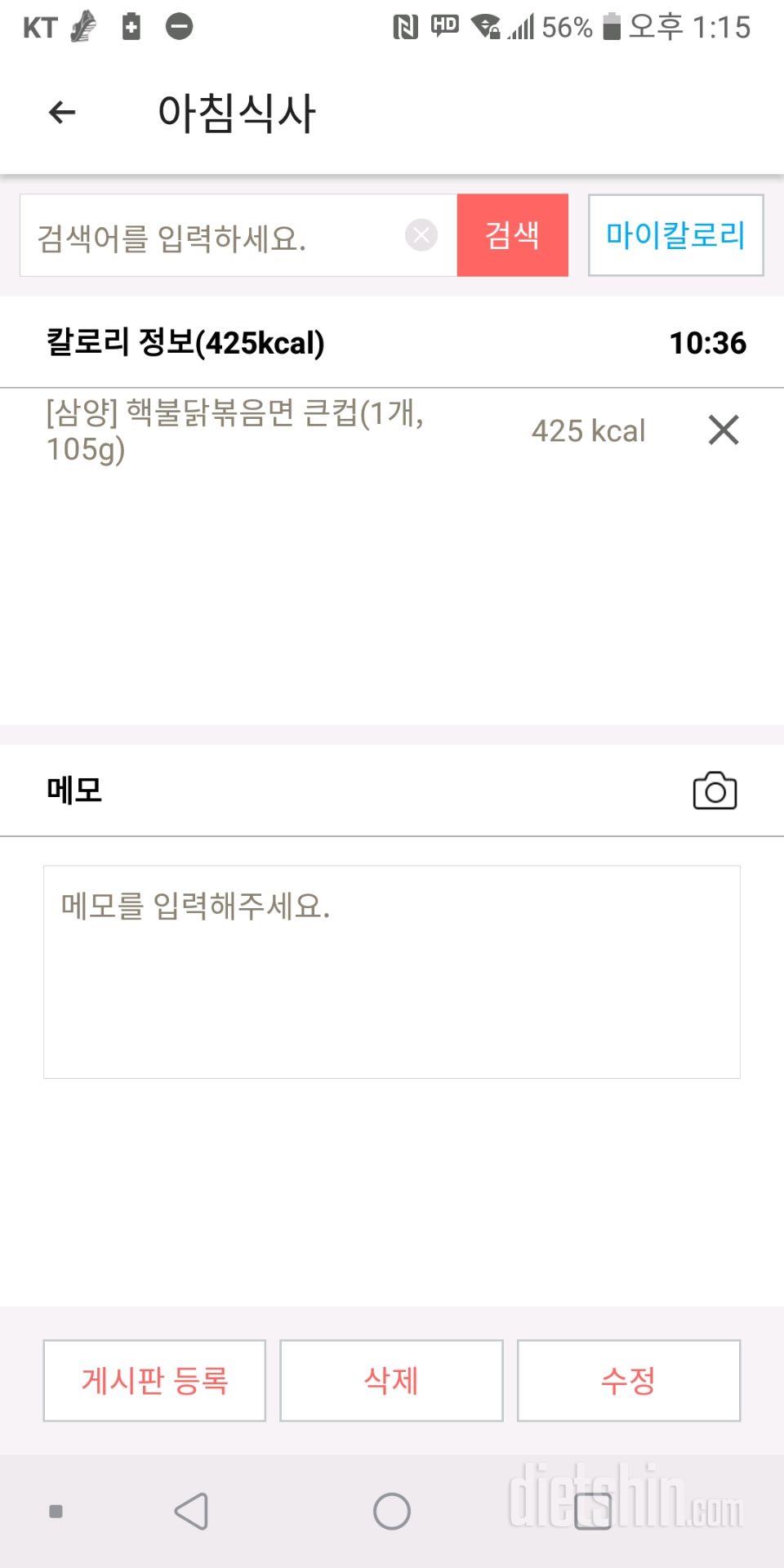 30일 아침먹기 5일차 성공!