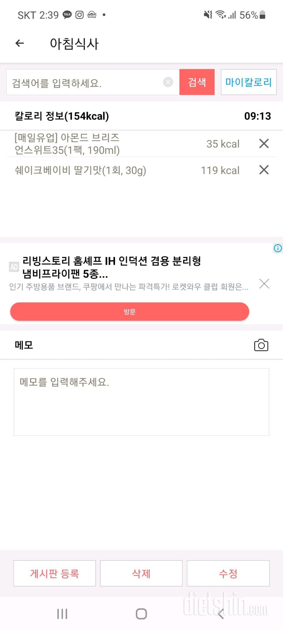 30일 아침먹기 1일차 성공!