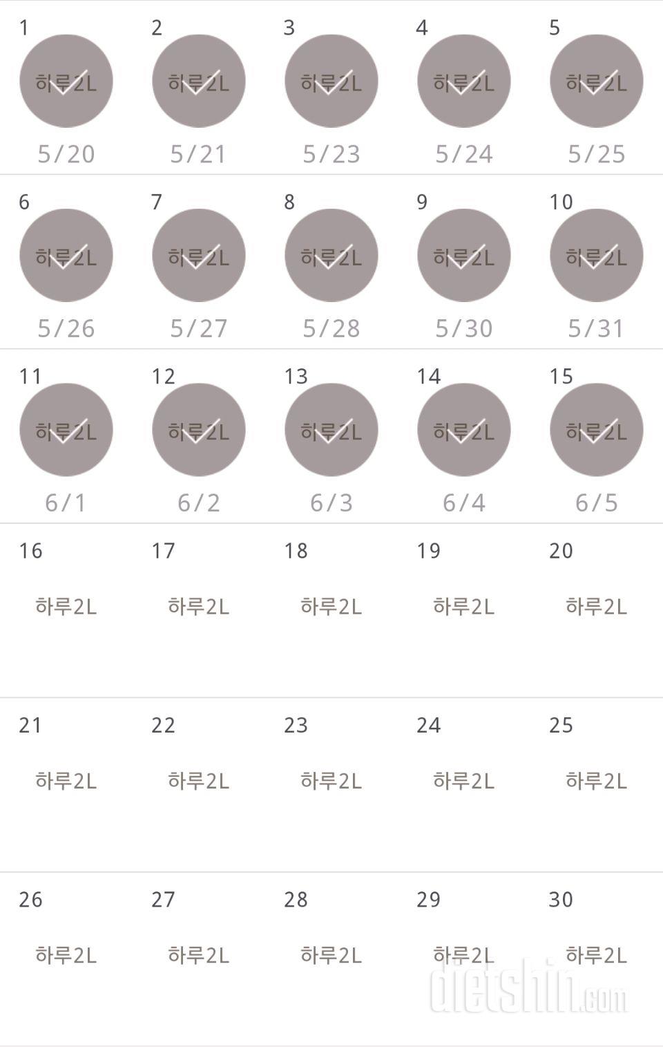 30일 하루 2L 물마시기 105일차 성공!