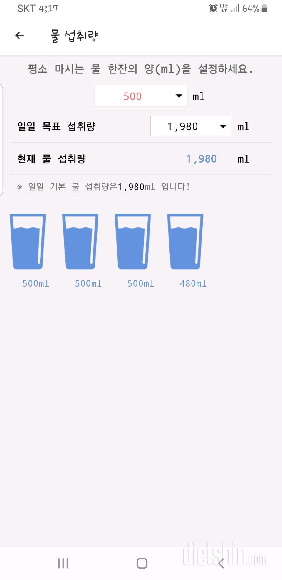 30일 하루 2L 물마시기 105일차 성공!