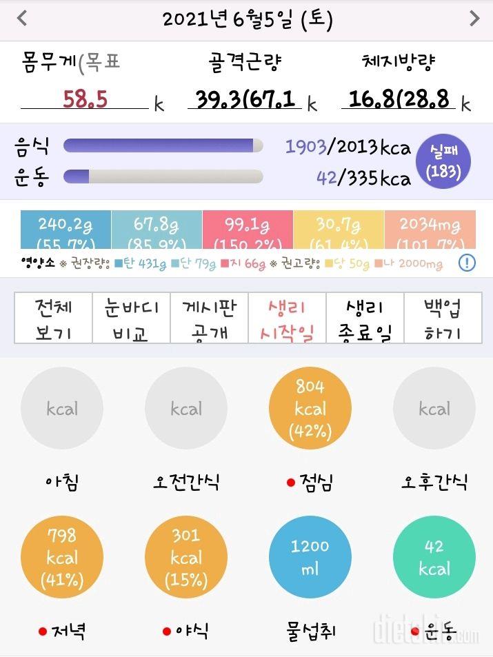 3021. 6. 5 빠른 하루 마무리..