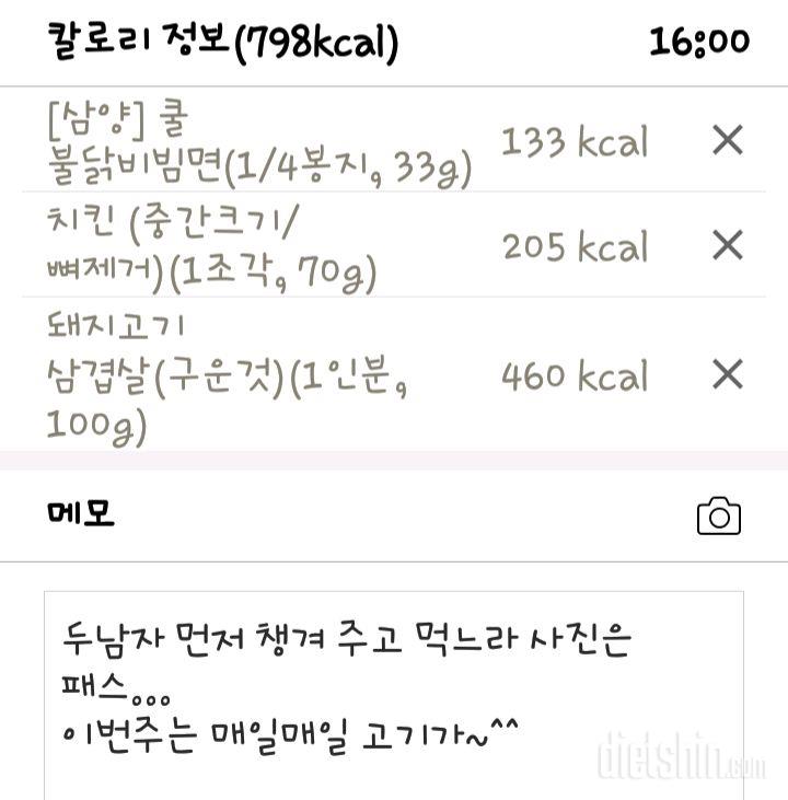 3021. 6. 5 빠른 하루 마무리..