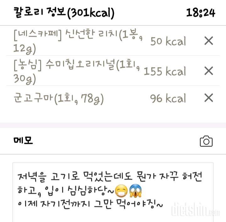 3021. 6. 5 빠른 하루 마무리..