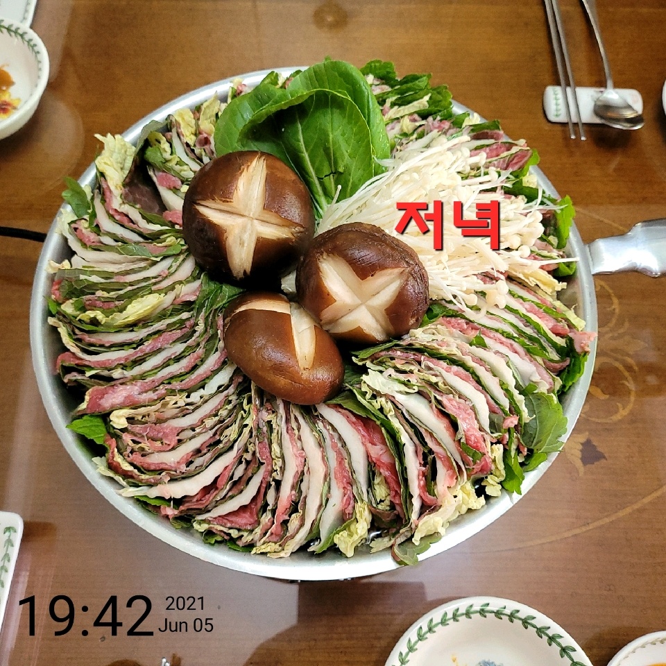 06월 05일( 저녁식사 1083kcal)