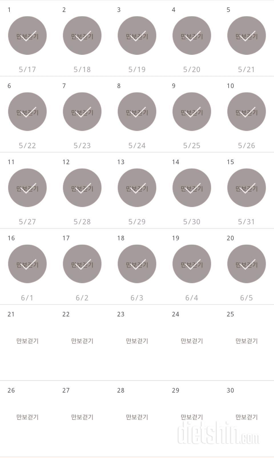 30일 만보 걷기 20일차 성공!