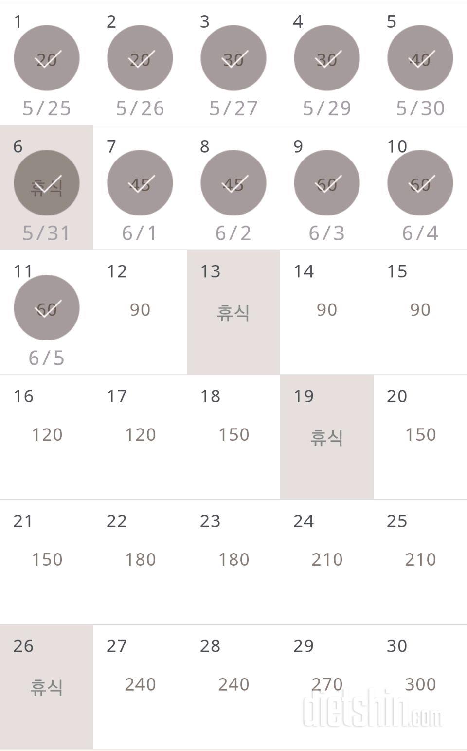 30일 플랭크 41일차 성공!