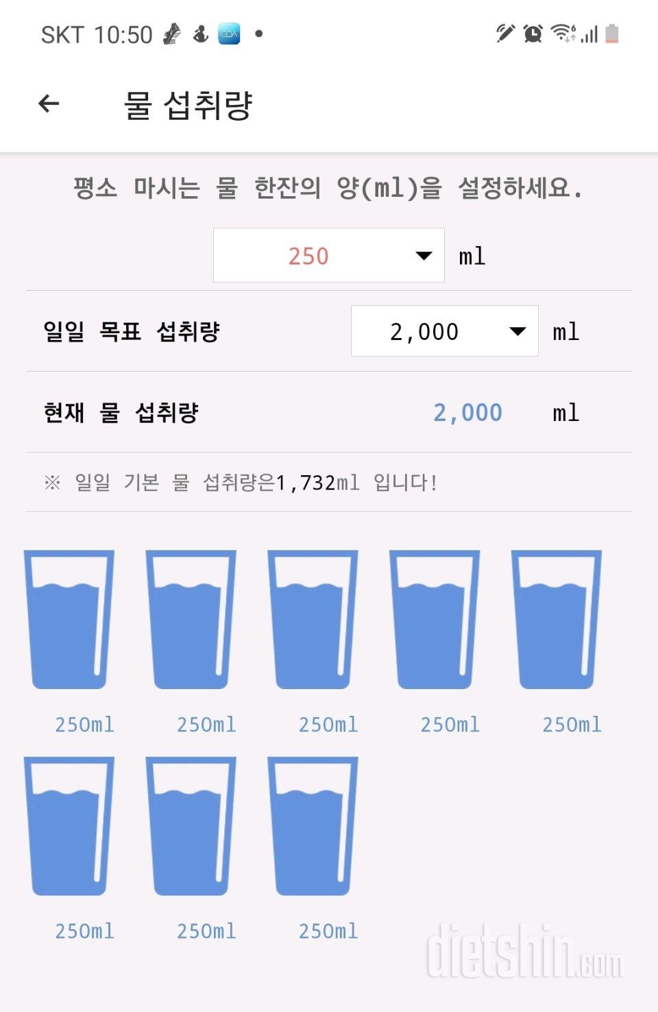 30일 하루 2L 물마시기 64일차 성공!