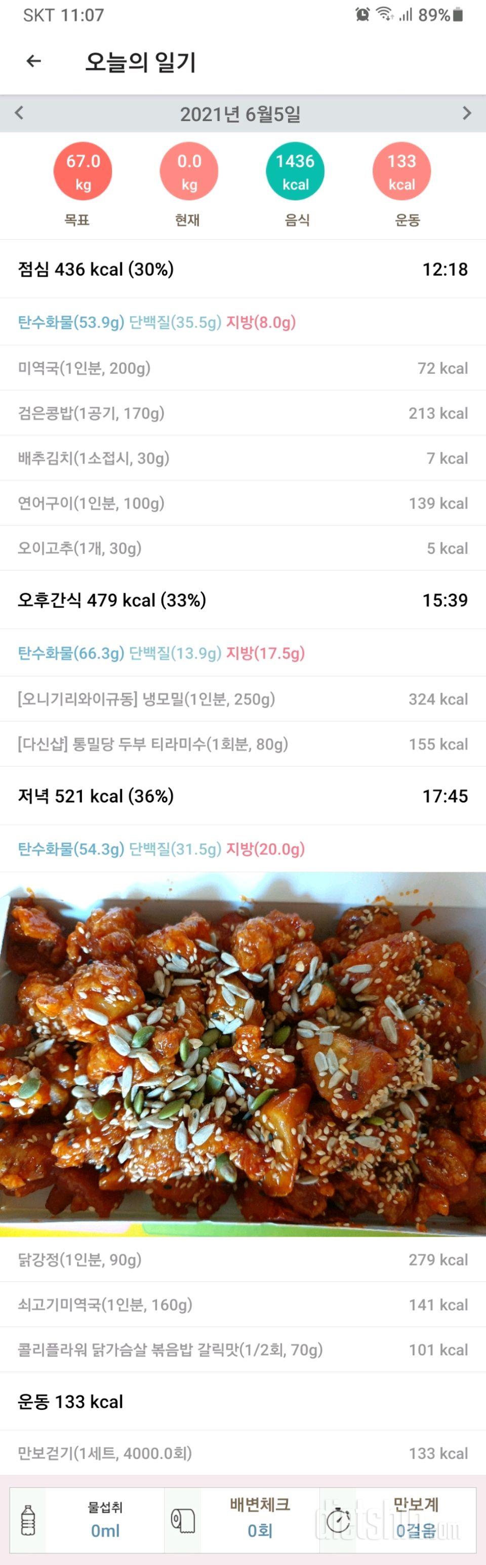 6월 5일 토요일