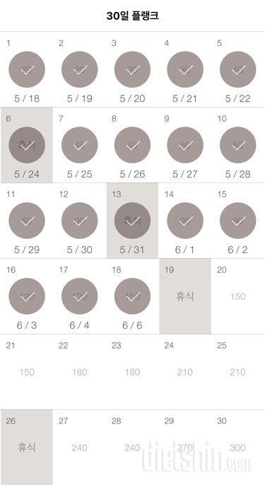 30일 플랭크 18일차 성공!