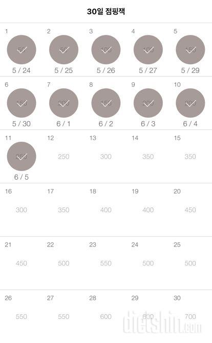 30일 점핑잭 11일차 성공!