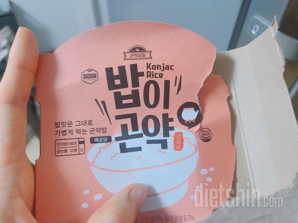 귀리밥은 안 먹어봤는데 매콤밥이 맛있
