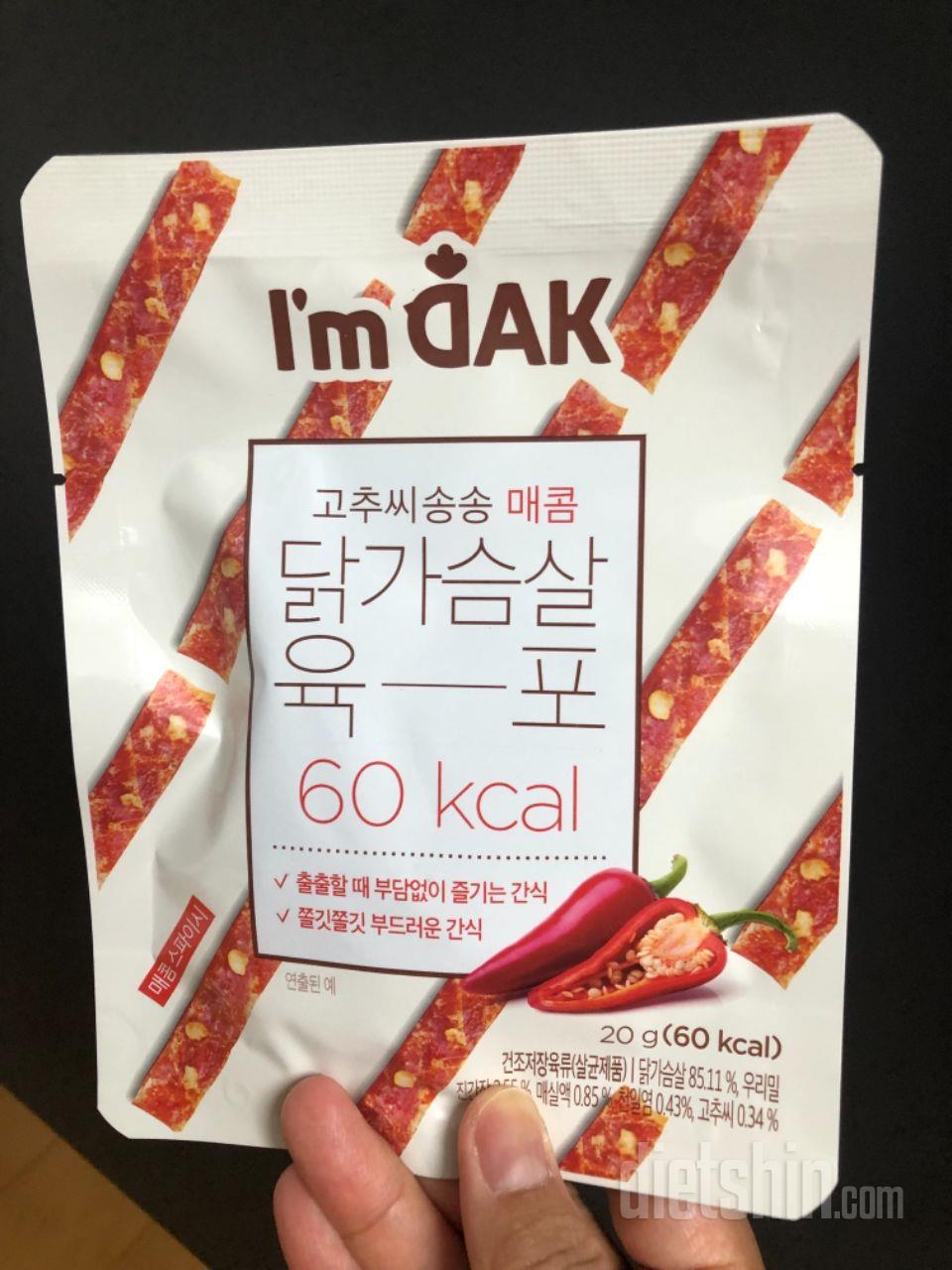 육포를 간식으로 먹는 둘째덕분에 또