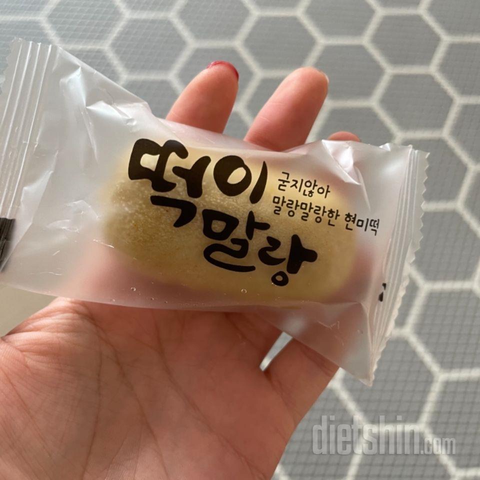 이름은 말랑인디 떡이 겁나 딱딱해서