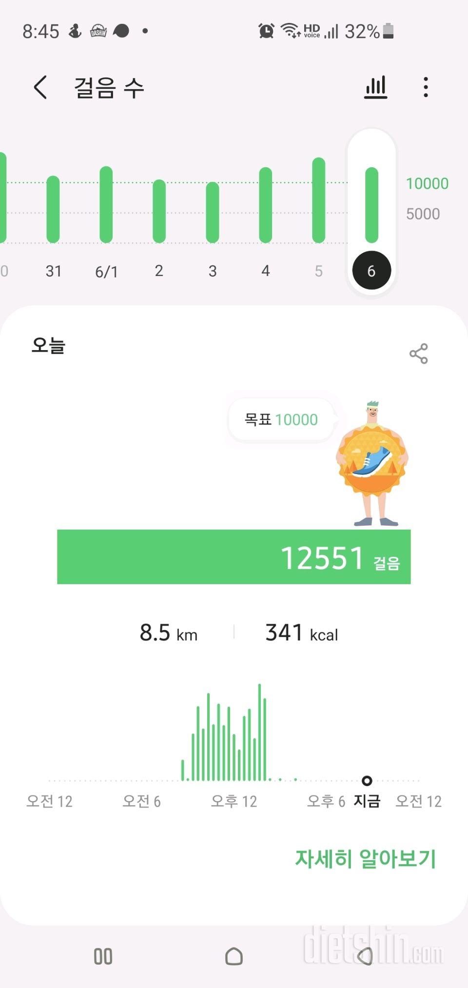 30일 만보 걷기 51일차 성공!