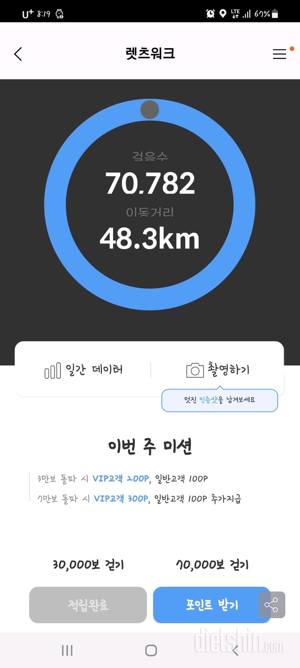 ㅋㅋㅋ이번주 걷기량