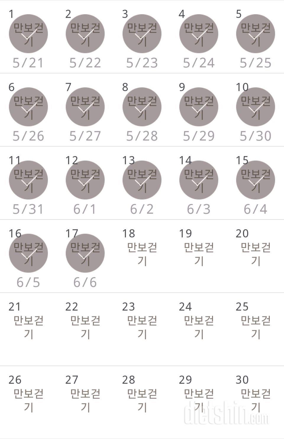 30일 만보 걷기 77일차 성공!