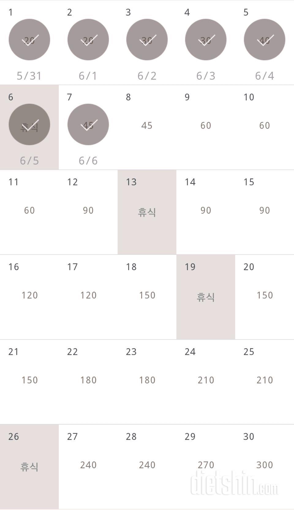 30일 플랭크 7일차 성공!