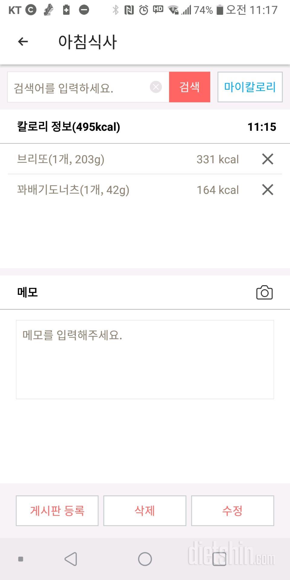 30일 아침먹기 7일차 성공!