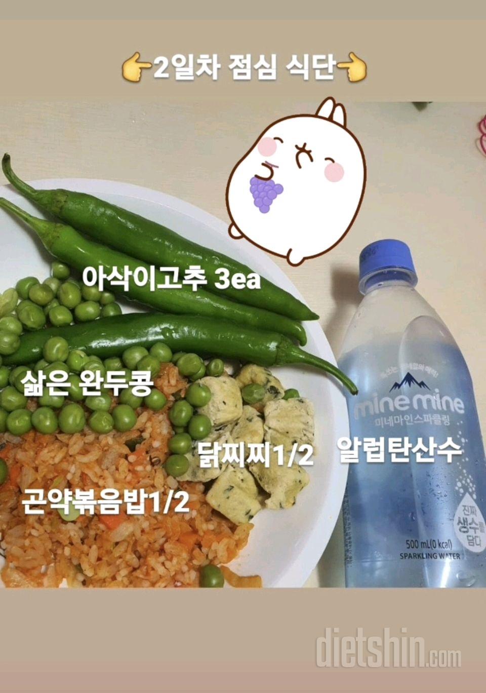 06월 07일( 점심식사 181kcal)