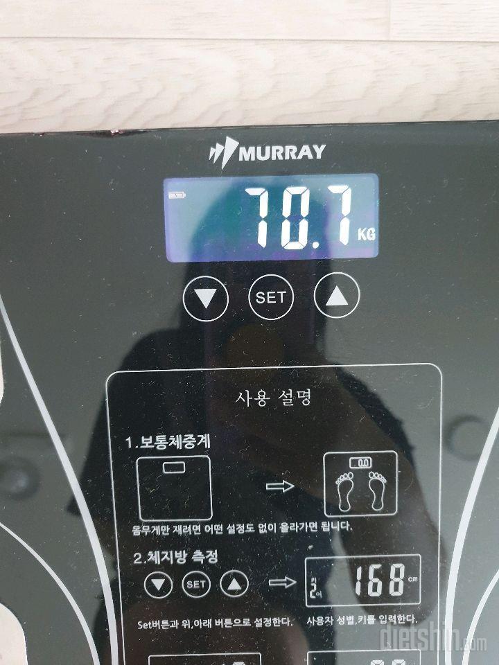 6/7  70.7 배고파죽을거같아요...