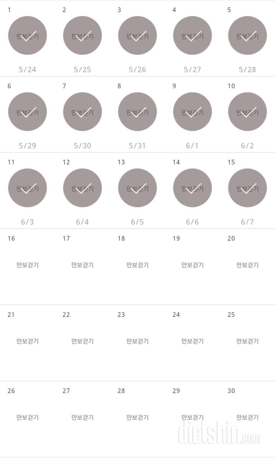 30일 만보 걷기 1095일차 성공!