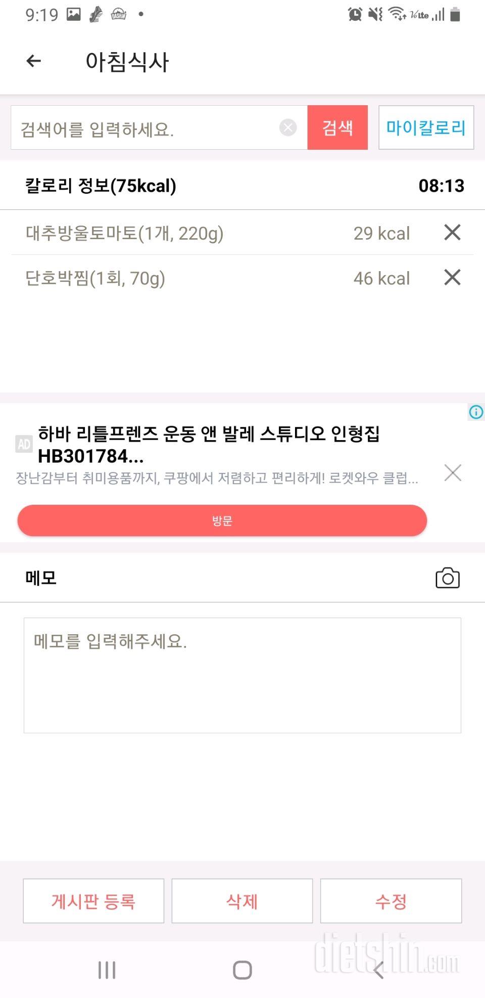 30일 아침먹기 1일차 성공!