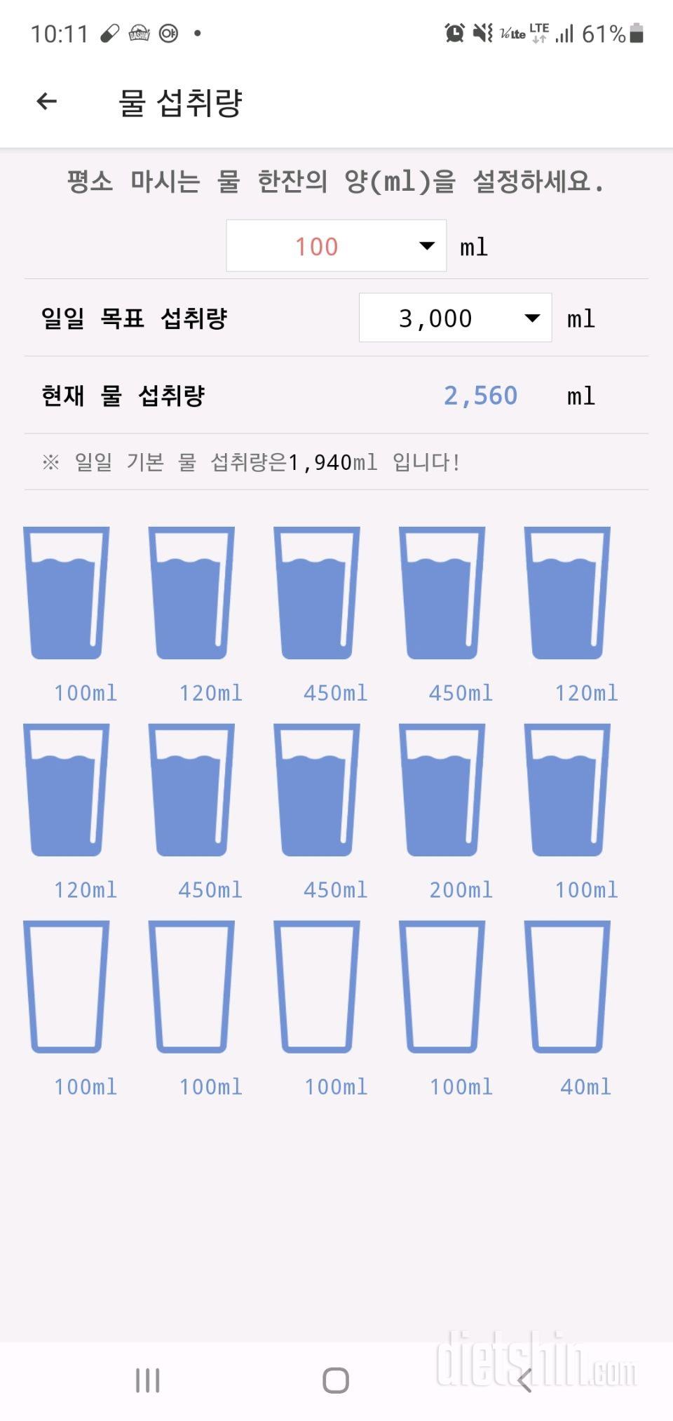 30일 하루 2L 물마시기 2일차 성공!